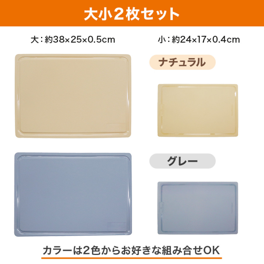 ムテキボード 2点特別セット