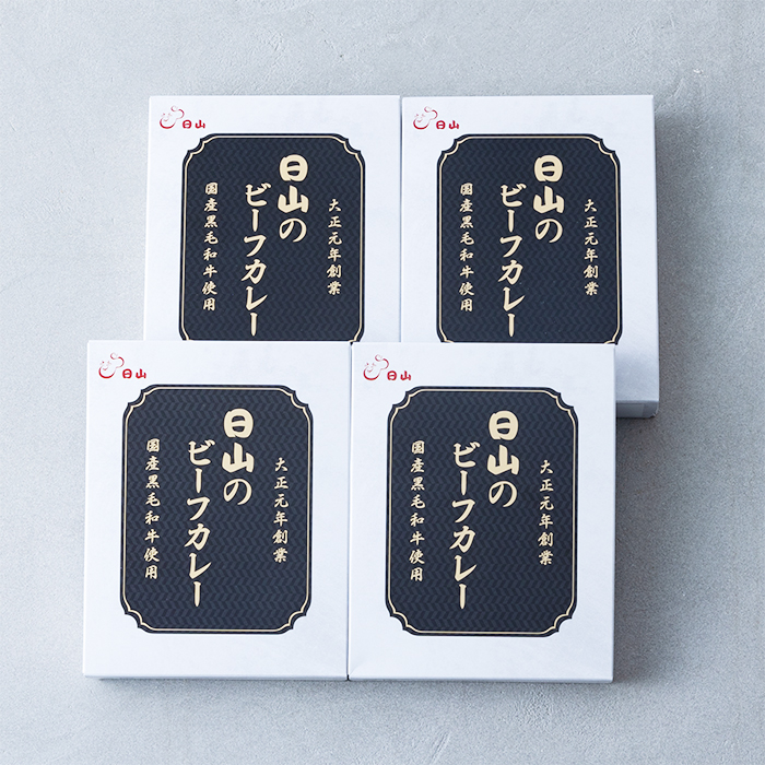 日山のビーフカレー4食セット