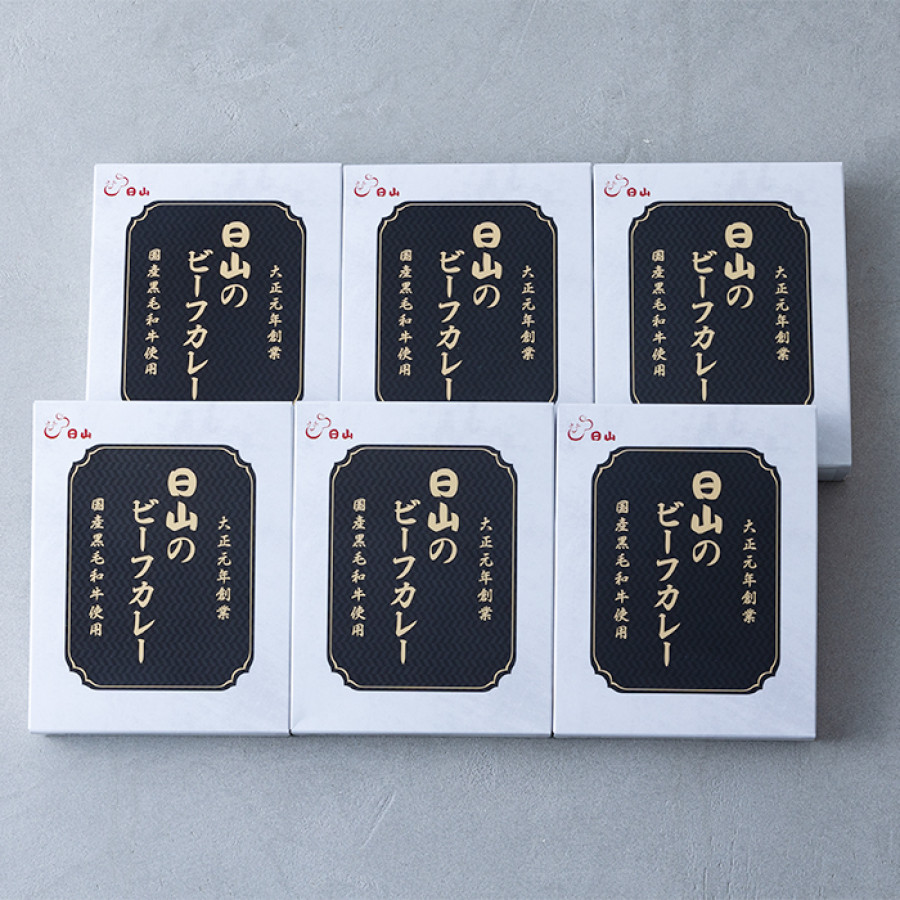 日山の牛スジカレー6食セット
