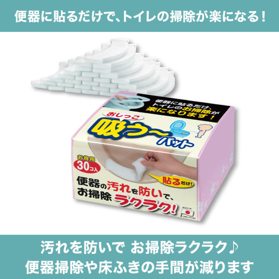 おしっこ吸うーパット 30個入り