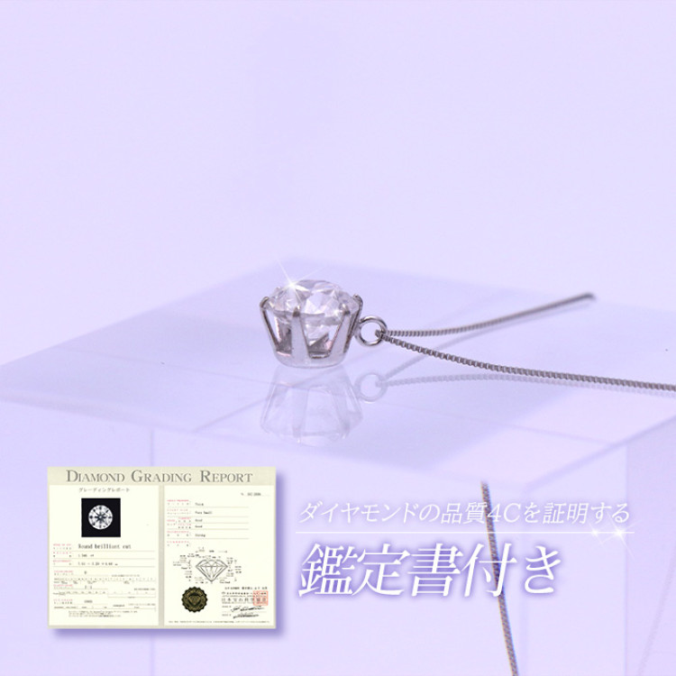 プラチナ大粒1.5ctDカラーGOODカットダイヤモンドペンダント
