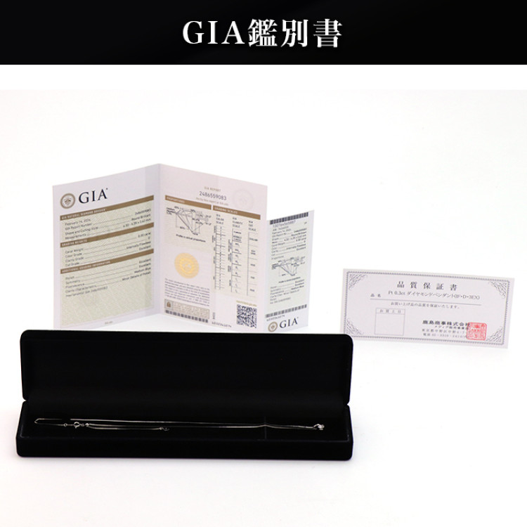 インターナリーフローレス・Dカラー・トリプルエクセレントカット0.3ctダイヤモンドペンダント