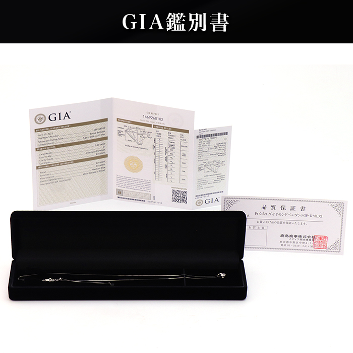 インターナリーフローレス・Dカラー・トリプルエクセレントカット0.5ctダイヤモンドペンダント