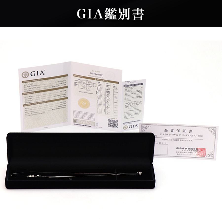 インターナリーフローレス・Dカラー・トリプルエクセレントカット0.5ctダイヤモンドペンダント