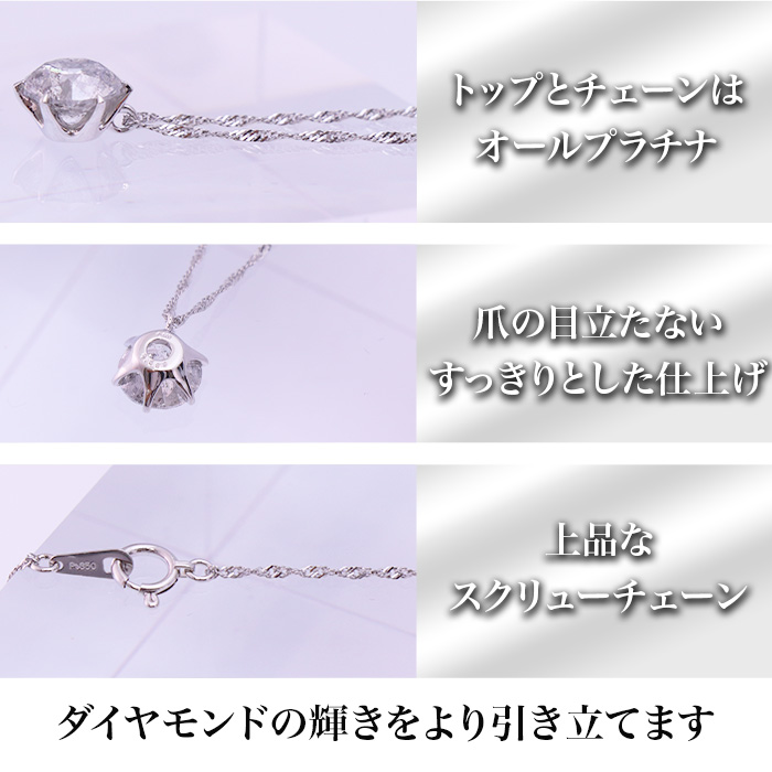 大丸松坂屋鑑定書付プラチナ大粒2.5ctダイヤモンドペンダント