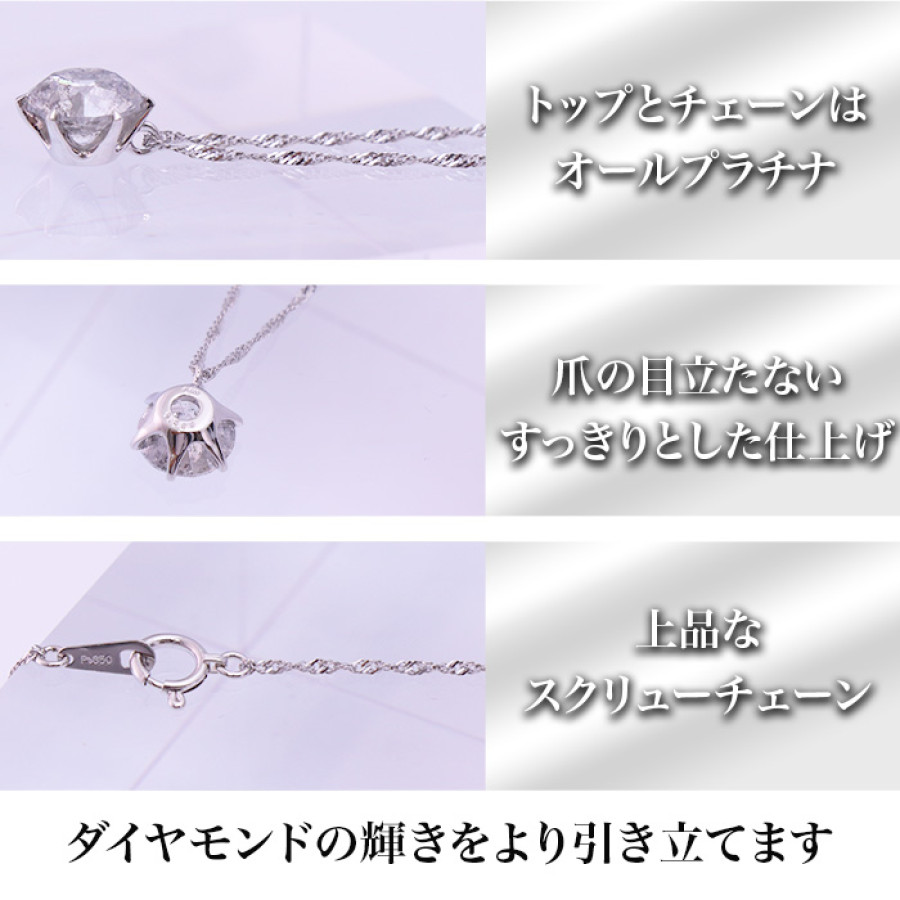 大丸松坂屋鑑定書付プラチナ大粒2.5ctダイヤモンドペンダント