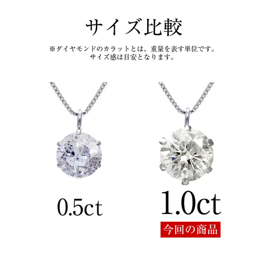 超特価 プラチナ1ctダイヤモンドネックレス