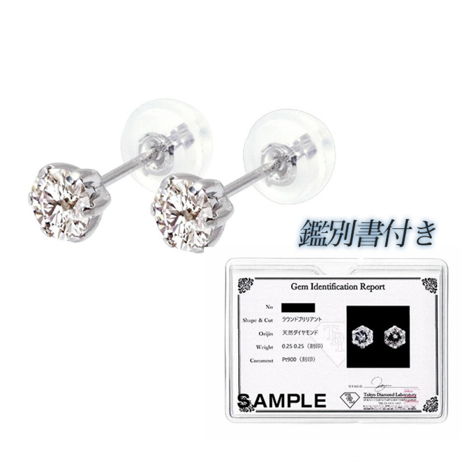 プラチナ合計0.5cダイヤモンドスタッドピアス