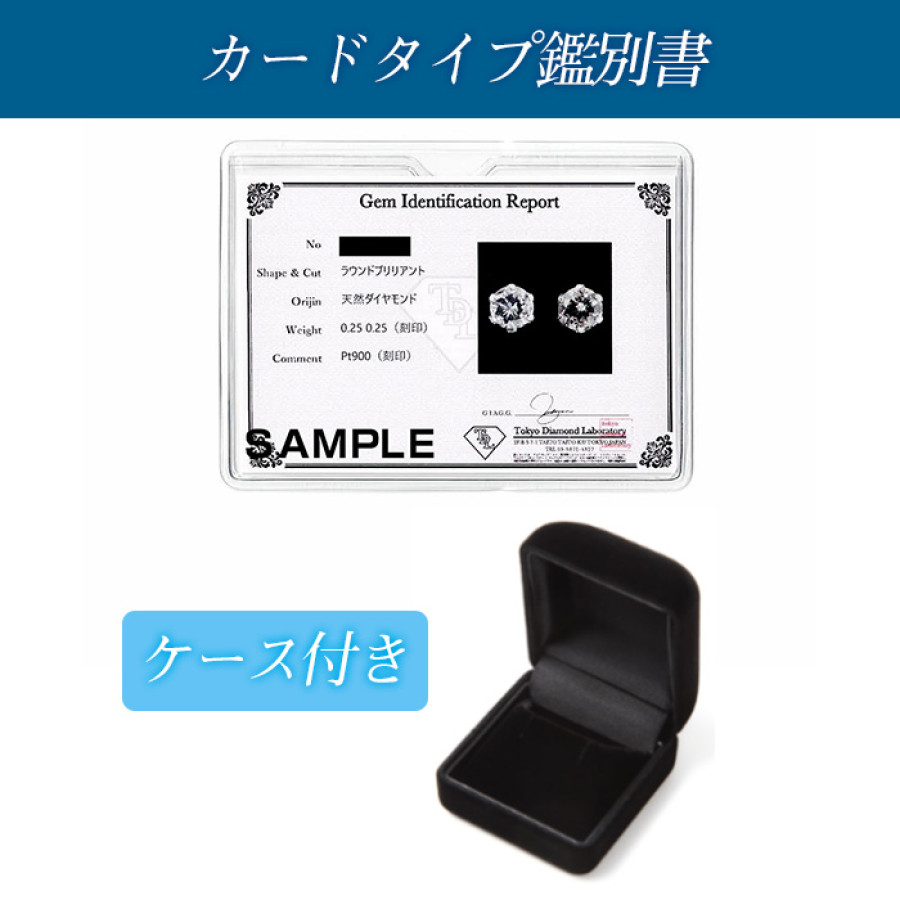 プラチナ合計0.5cダイヤモンドスタッドピアス