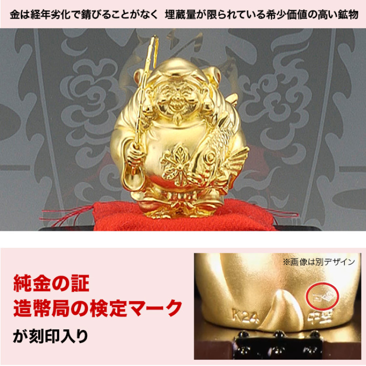 純金 恵比須様