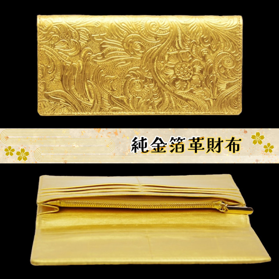 純金箔革財布 フラワー柄長財布(福寄せセット付)