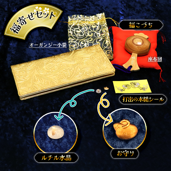 純金箔革財布 フラワー柄長財布(福寄せセット付)