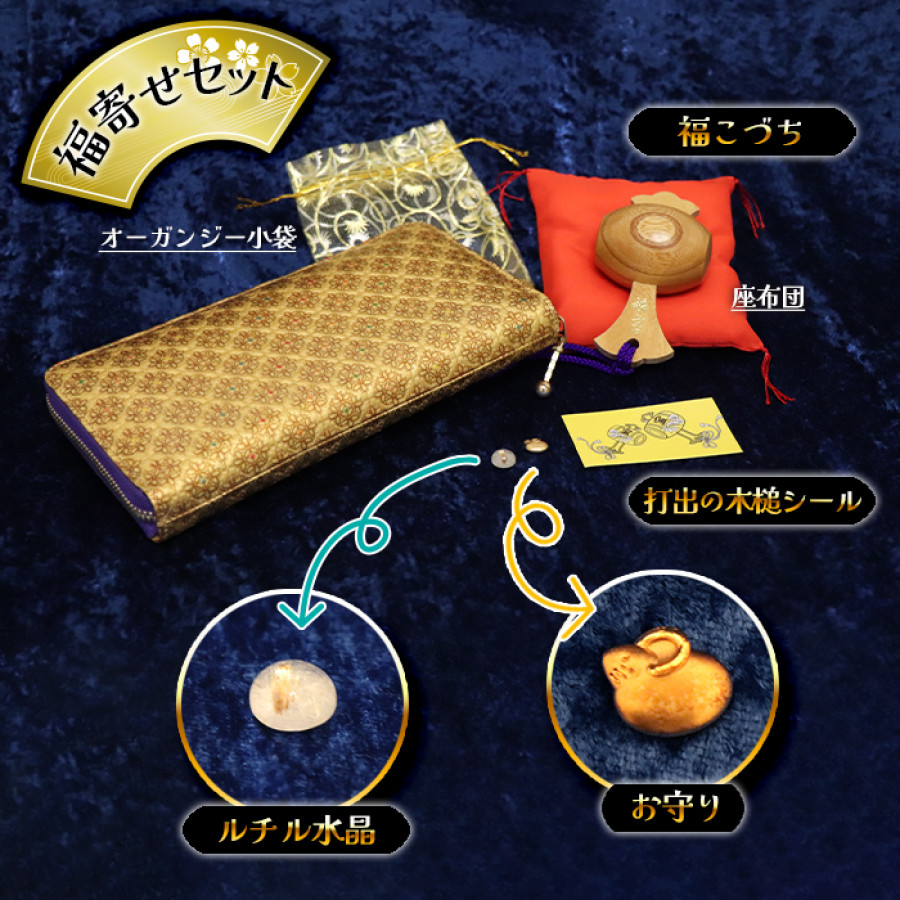 純金箔革財布 花菱柄ラウンド長財布(福寄せセット付)