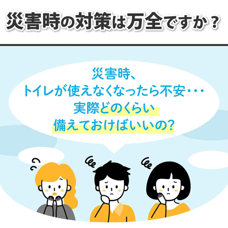 非常用 水なしで使える安心簡易トイレセット(50回分)
