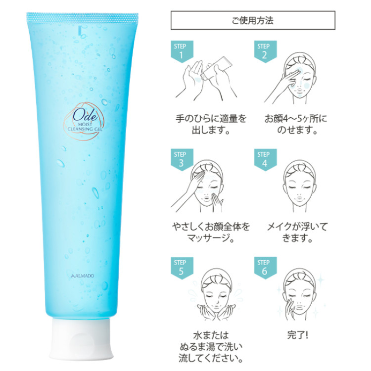 オーディ モイストクレンジングジェル