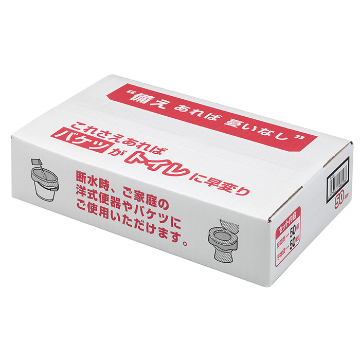 トイレ非常用袋 50回分