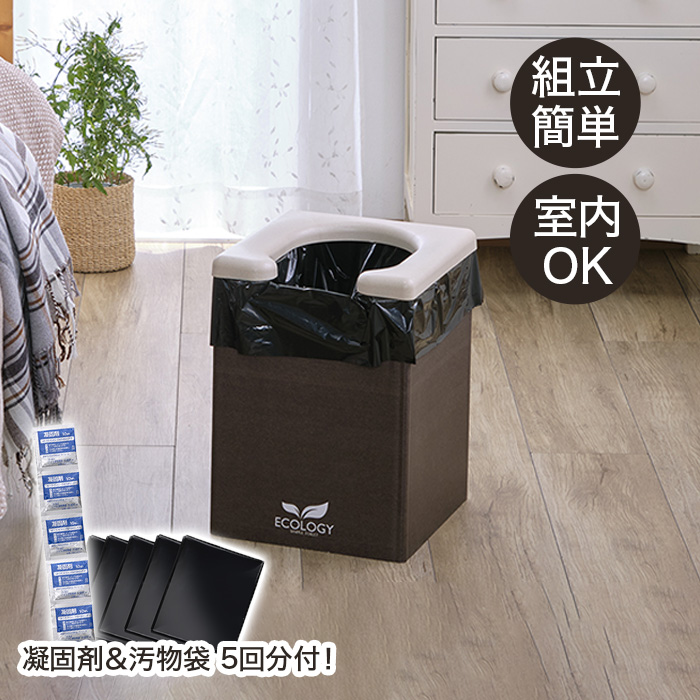 エコな非常用簡易トイレ