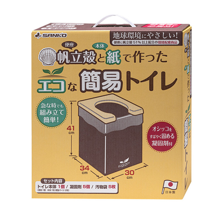エコな非常用簡易トイレ