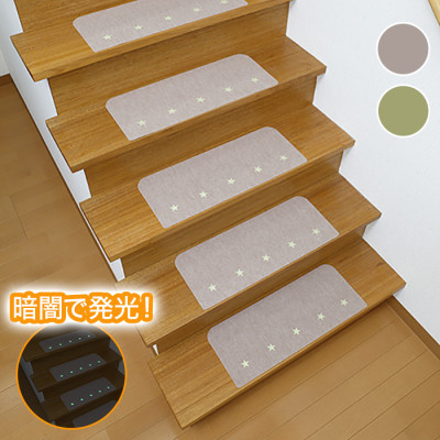 吸着蓄光階段マット