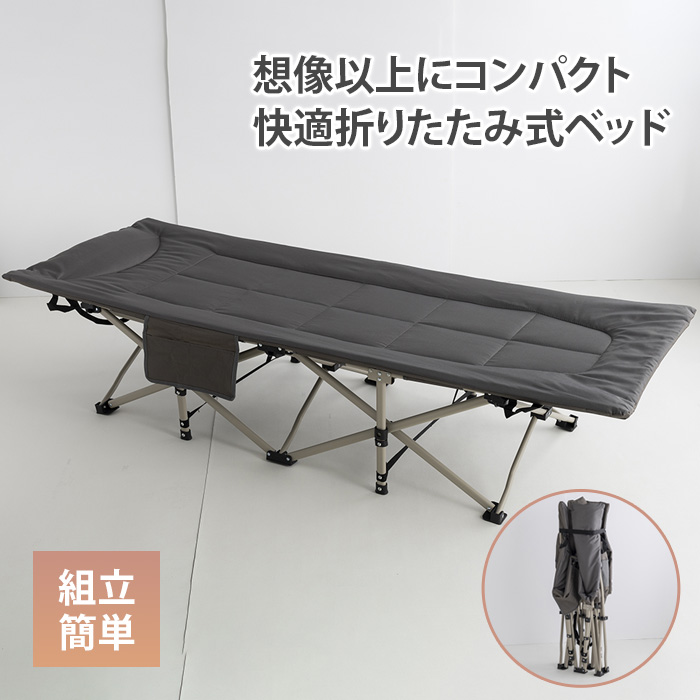 モリリン 折りたたみ式ベッド セーフスリープ