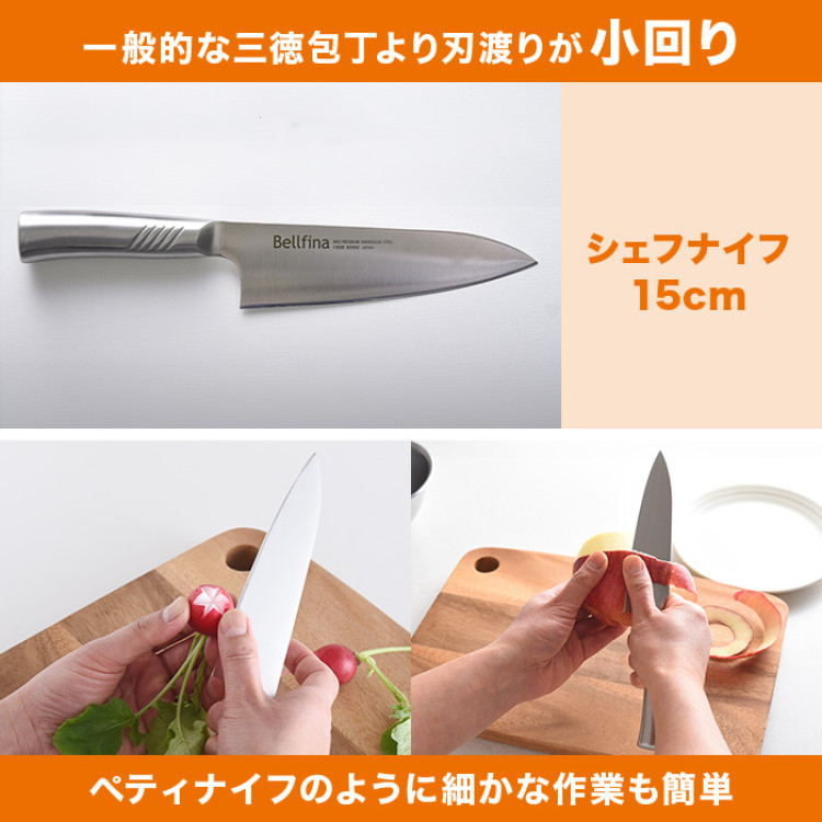 ベルフィーナ シェフナイフ