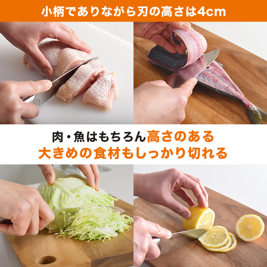 ベルフィーナ シェフナイフ