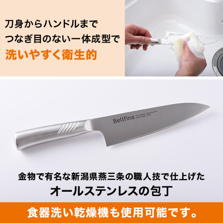 ベルフィーナ シェフナイフ