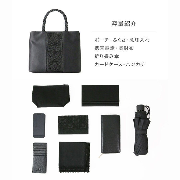 コード刺繍三つ編み手フォーマルトートバッグ