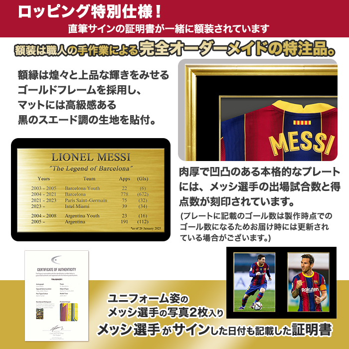 メッシ直筆サイン入りバルセロナ20/21ホームユニフォーム 特製フレーム