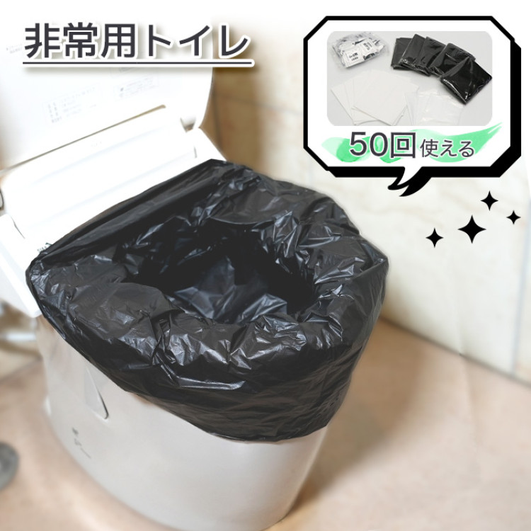 備えて安心お守りトイレ