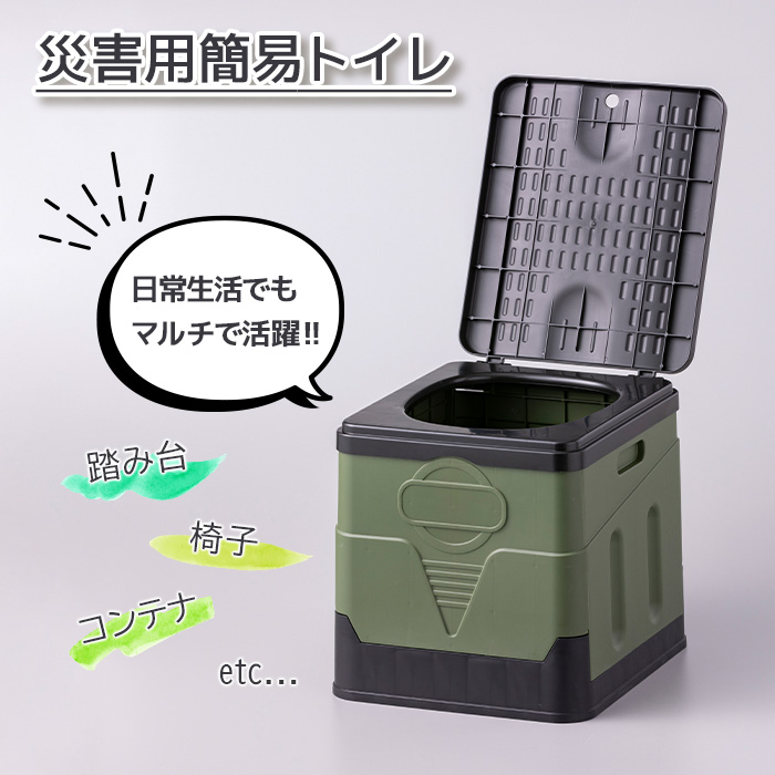 防災にもなる マルチスツール