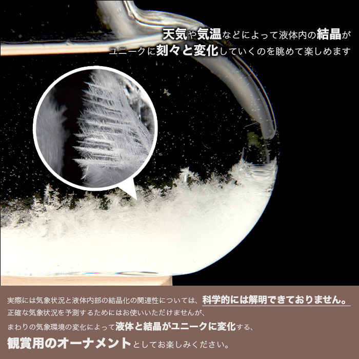 ストームグラス クラウド