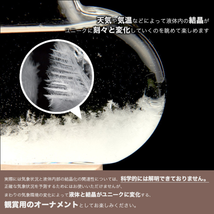 ストームグラス クラウド