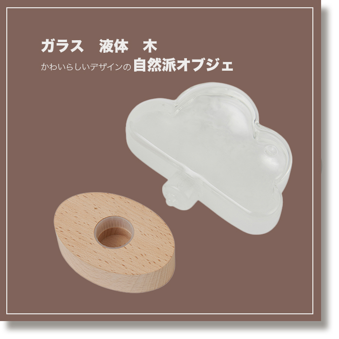 ストームグラス クラウド