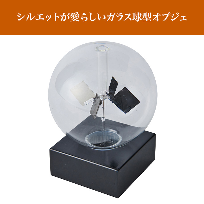 ラジオメータードーム