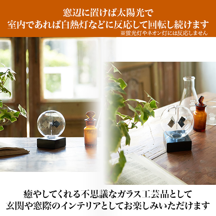 ラジオメータードーム