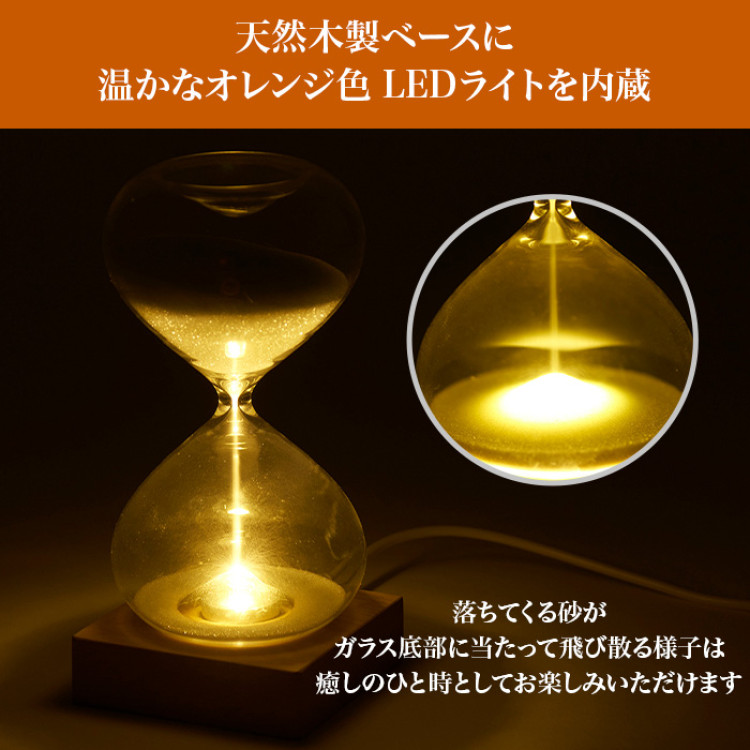 砂時計LEDライト付 15分