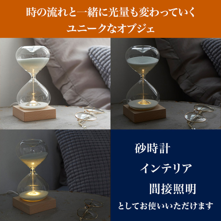 砂時計LEDライト付 15分