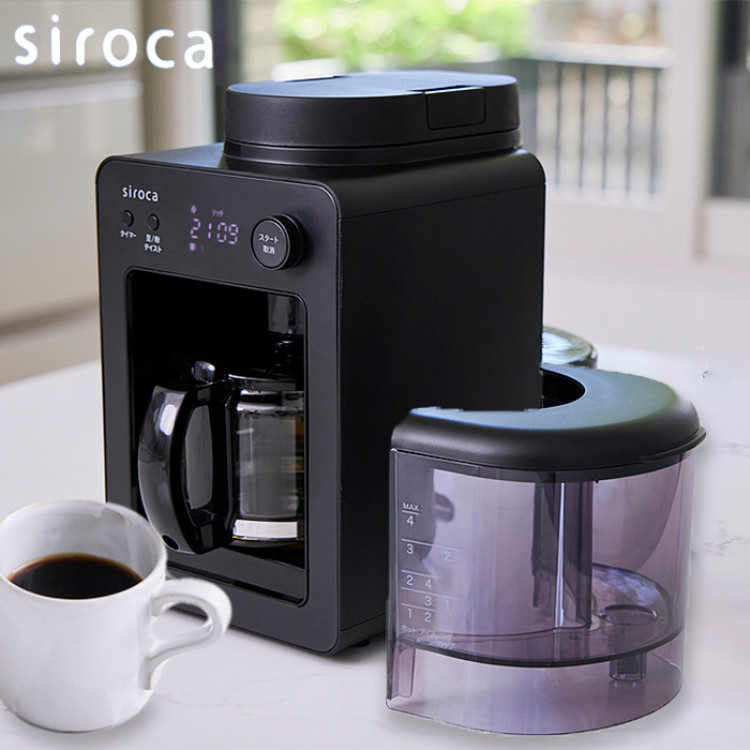 シロカ 全自動コーヒーメーカーカフェばこ ブラック