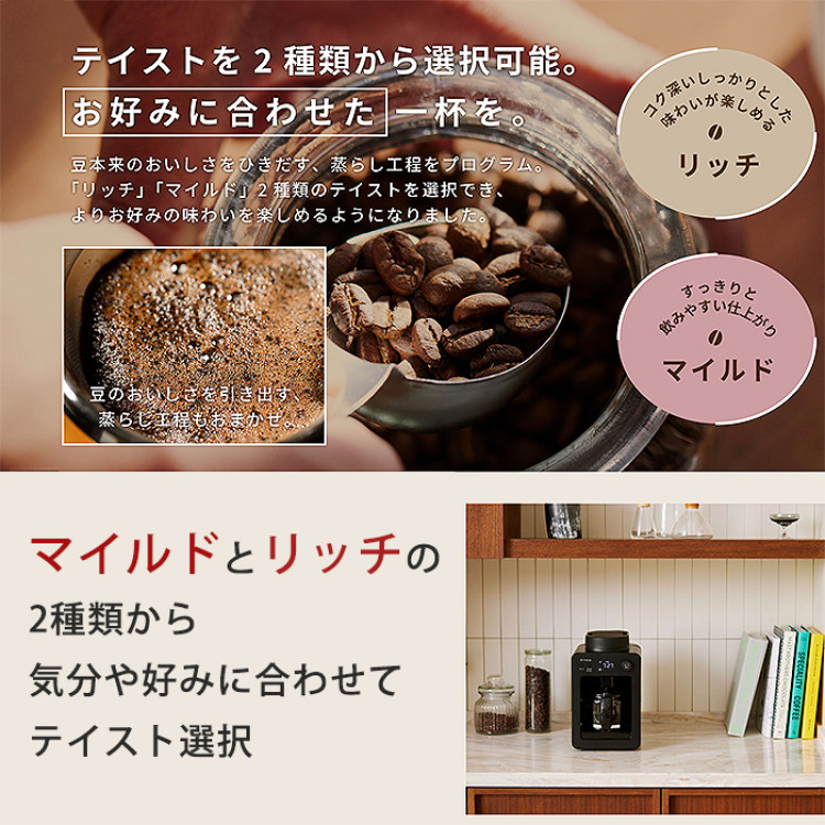 シロカ 全自動コーヒーメーカーカフェばこ ブラック