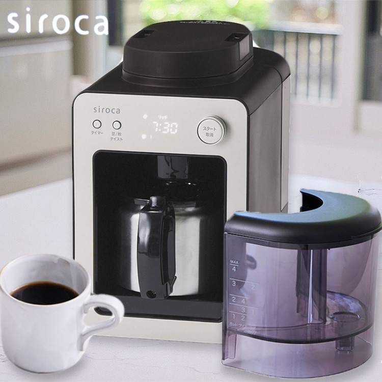 シロカ 全自動コーヒーメーカーカフェばこ シルバー