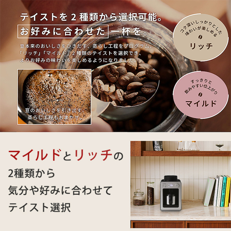 シロカ 全自動コーヒーメーカーカフェばこ シルバー