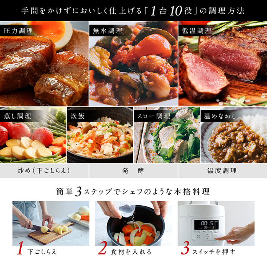 シロカ 電気圧力鍋 おうちシェフPRO