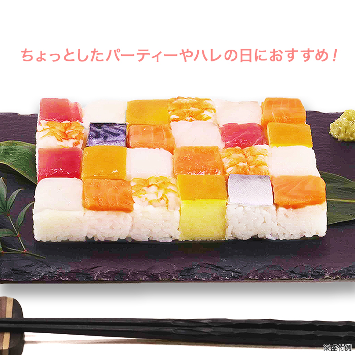 海鮮モザイク寿司2パックセット