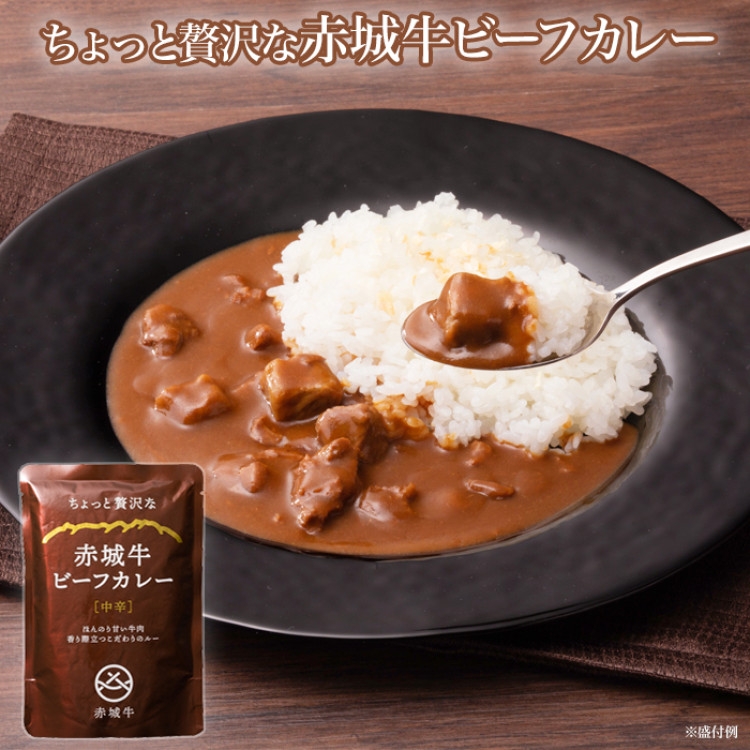赤城牛ビーフカレー5種セット