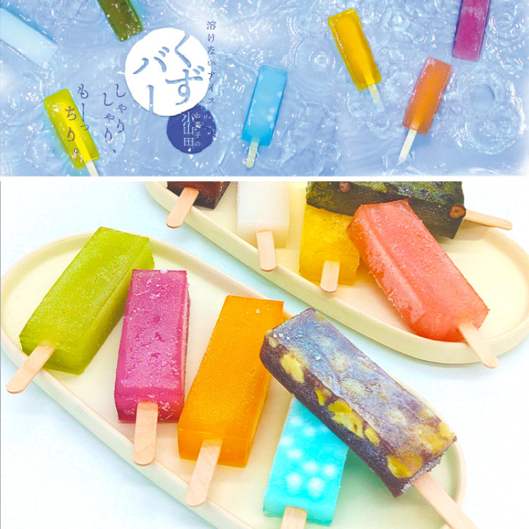 【お菓子の小山田】溶けないアイスくずバー20本セット
