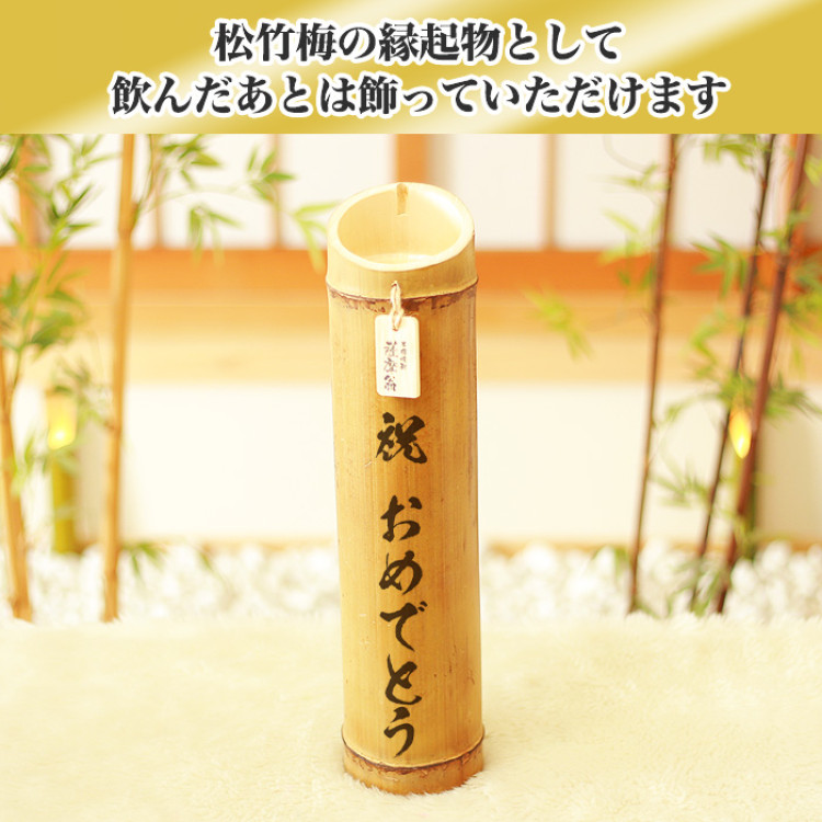 竹焼酎「薩摩翁」900ml 25度 メッセージ付き