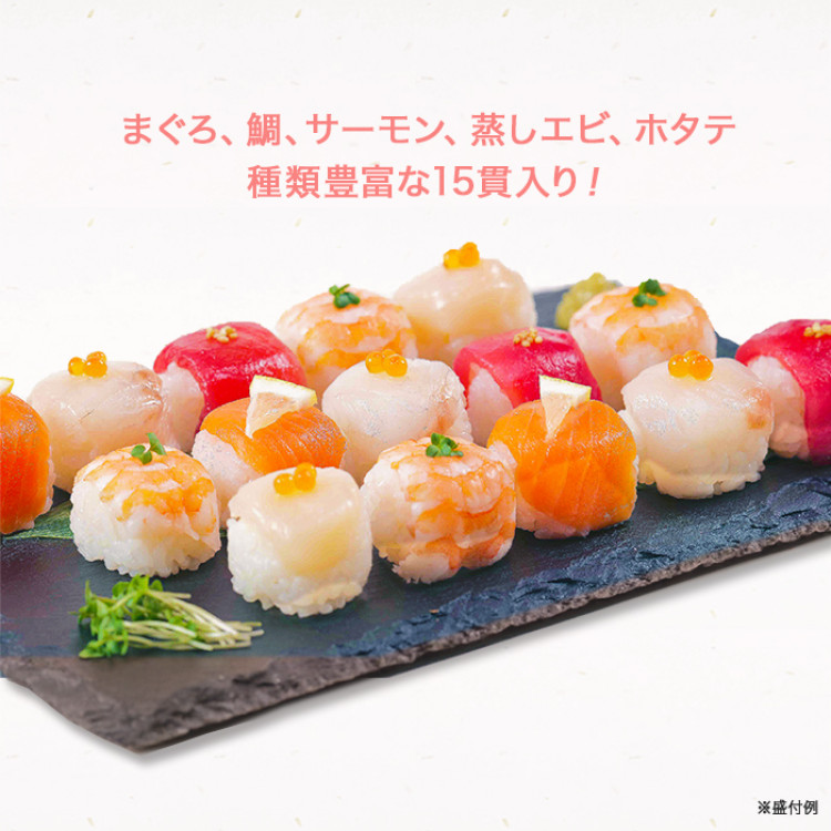 海鮮手まり寿司2パックセット
