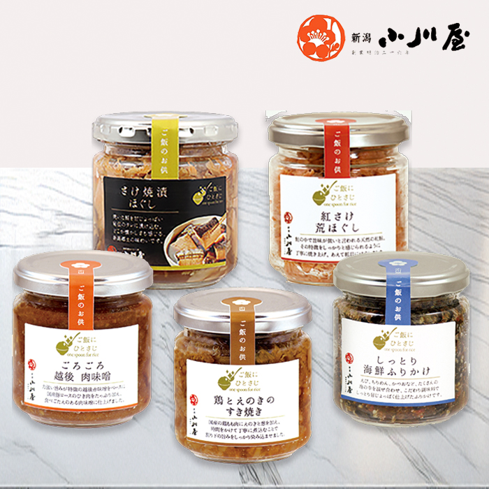 小川屋 ご飯にひとさじ5種セット(自家用)