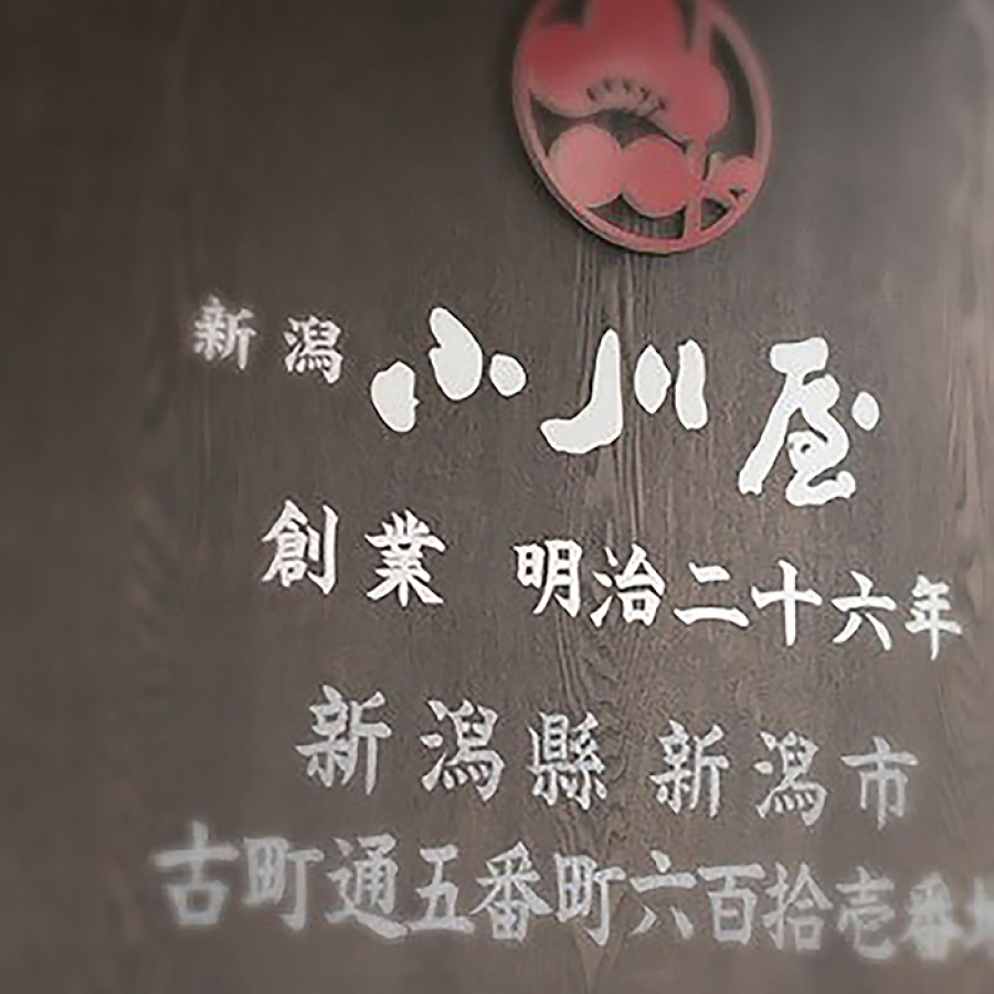 小川屋 ご飯にひとさじ5種セット(自家用)